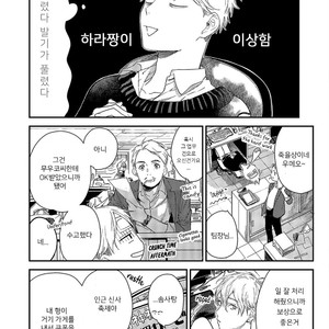 [Aofuji Kii] Happy Ending Kuso Kurae (update c.5) [Kr] – Gay Comics image 059.jpg