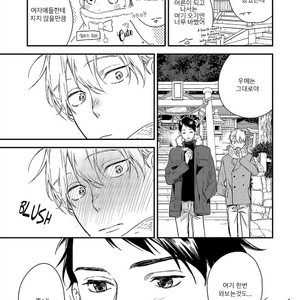 [Aofuji Kii] Happy Ending Kuso Kurae (update c.5) [Kr] – Gay Comics image 064.jpg