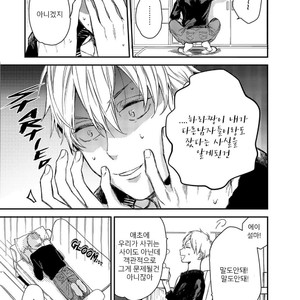 [Aofuji Kii] Happy Ending Kuso Kurae (update c.5) [Kr] – Gay Comics image 082.jpg