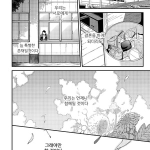 [Aofuji Kii] Happy Ending Kuso Kurae (update c.5) [Kr] – Gay Comics image 091.jpg