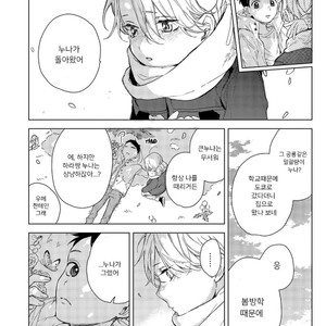 [Aofuji Kii] Happy Ending Kuso Kurae (update c.5) [Kr] – Gay Comics image 093.jpg