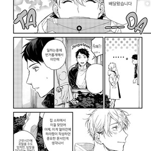 [Aofuji Kii] Happy Ending Kuso Kurae (update c.5) [Kr] – Gay Comics image 097.jpg