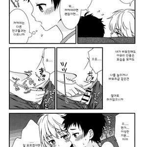 [FlowerBlade (ri.)] Ano Hi, Boku wa Shinyuu to Sex shita [Kr] – Gay Comics image 011.jpg