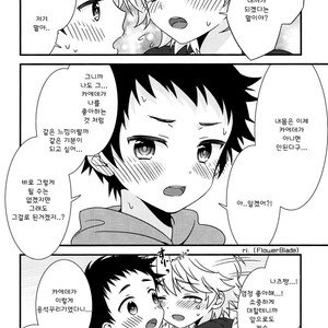[FlowerBlade (ri.)] Ano Hi, Boku wa Shinyuu to Sex shita [Kr] – Gay Comics image 029.jpg