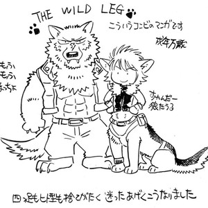 [GoldenDawn89 (Karitaka Akira, Ono Nui)] THE WILD LEG [cn] – Gay Comics image 033.jpg