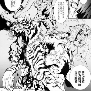 [GoldenDawn89 (Karitaka Akira, Ono Nui)] THE WILD LEG 2 [cn] – Gay Comics image 008.jpg