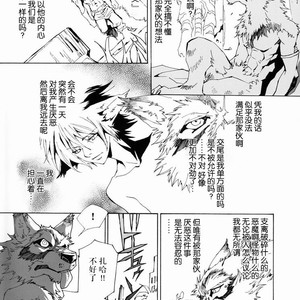 [GoldenDawn89 (Karitaka Akira, Ono Nui)] THE WILD LEG 2 [cn] – Gay Comics image 019.jpg