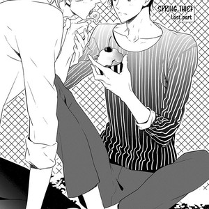 [SUZUKURA Hal] Hoshikuzu to Hatsukoi Hyaku-nen sou Monogatari [Eng] – Gay Comics image 121.jpg
