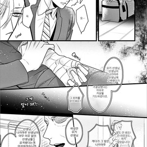 [HASUMI Hana] Ayashi no Hakoniwa ni Ukabu Tsuki (c.1) [Kr] – Gay Comics image 004.jpg