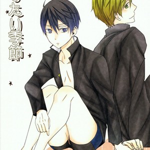 [nico] Nemutai Kisetsu – High☆Speed! – Free! dj [JP] – Gay Comics image 001.jpg
