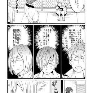 [nico] Nemutai Kisetsu – High☆Speed! – Free! dj [JP] – Gay Comics image 013.jpg