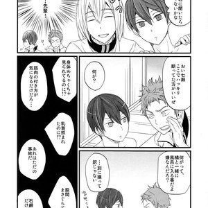 [nico] Nemutai Kisetsu – High☆Speed! – Free! dj [JP] – Gay Comics image 014.jpg