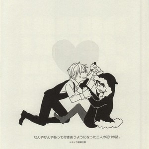 [Mammal Ayu] Circumstances of the Two Men 2 – Durarara!! dj [JP] – Gay Comics image 002.jpg