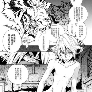 [GoldenDawn89 (Karitaka Akira, Ono Nui)] THE WILD LEG 3 [cn] – Gay Comics image 006.jpg