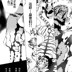 [GoldenDawn89 (Karitaka Akira, Ono Nui)] THE WILD LEG 3 [cn] – Gay Comics image 019.jpg