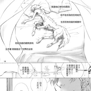 [GoldenDawn89 (Karitaka Akira, Ono Nui)] THE WILD LEG 3 [cn] – Gay Comics image 020.jpg