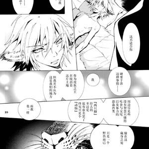 [GoldenDawn89 (Karitaka Akira, Ono Nui)] THE WILD LEG 3 [cn] – Gay Comics image 028.jpg