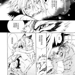 [GoldenDawn89 (Karitaka Akira, Ono Nui)] THE WILD LEG 3 [cn] – Gay Comics image 052.jpg