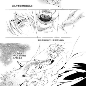 [GoldenDawn89 (Karitaka Akira, Ono Nui)] THE WILD LEG 3 [cn] – Gay Comics image 054.jpg