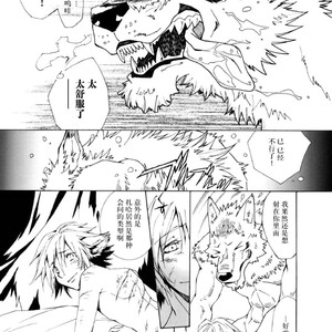 [GoldenDawn89 (Karitaka Akira, Ono Nui)] THE WILD LEG 3 [cn] – Gay Comics image 059.jpg