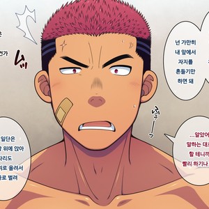 [LUNATIQUE (Futase Hikaru)] Saimin 50% Namaiki na Yankee o Ishiki Sonomama de Karada dake Ayatsureru You ni Nattara [Kr] – Gay Comics image 156.jpg