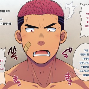 [LUNATIQUE (Futase Hikaru)] Saimin 50% Namaiki na Yankee o Ishiki Sonomama de Karada dake Ayatsureru You ni Nattara [Kr] – Gay Comics image 201.jpg