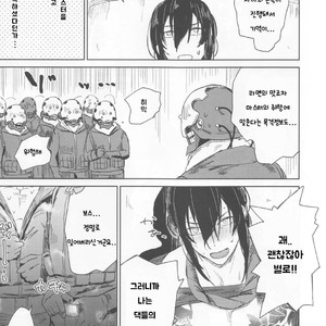 [Seiun (Kusuno)] Lets NIKUTAIKAIWA-X – Fate/ Grand Order dj [Kr] – Gay Comics image 004.jpg