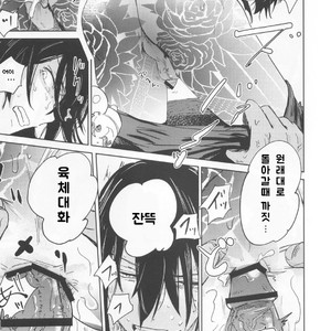 [Seiun (Kusuno)] Lets NIKUTAIKAIWA-X – Fate/ Grand Order dj [Kr] – Gay Comics image 008.jpg