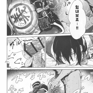 [Seiun (Kusuno)] Lets NIKUTAIKAIWA-X – Fate/ Grand Order dj [Kr] – Gay Comics image 009.jpg