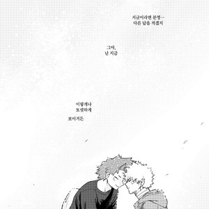 [senowo] Eijirou’s Theory of Happiness – Boku no Hero Academia dj [Kr] – Gay Comics image 018.jpg