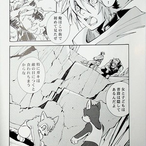 [GoldenDawn89 (Karitaka Akira, Ono Nui)] THE WILD LEG 4.5 [cn] – Gay Comics image 017.jpg