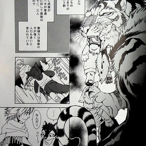 [GoldenDawn89 (Karitaka Akira, Ono Nui)] THE WILD LEG 4.5 [cn] – Gay Comics image 018.jpg