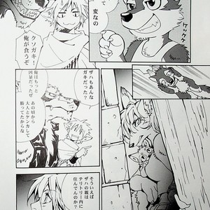 [GoldenDawn89 (Karitaka Akira, Ono Nui)] THE WILD LEG 4.5 [cn] – Gay Comics image 019.jpg