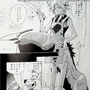 [GoldenDawn89 (Karitaka Akira, Ono Nui)] THE WILD LEG 4.5 [cn] – Gay Comics image 021.jpg