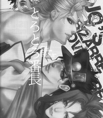 [Onsen Namaniku Geisha] Torotoro Bancho – JoJo dj [Eng] – Gay Comics image Torotoro-Bancho-01-MRM.jpg