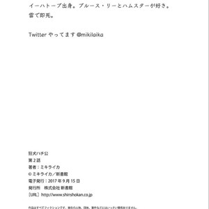 [Miki Laika] Kyouken Hachiko (update c.4-9) [Eng] {Lewd4Yaoi} – Gay Comics image 078.jpg