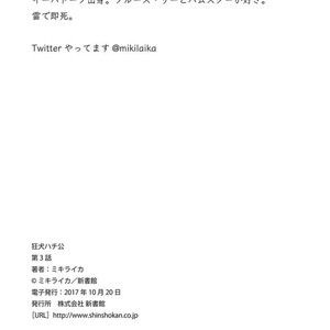 [Miki Laika] Kyouken Hachiko (update c.4-9) [Eng] {Lewd4Yaoi} – Gay Comics image 115.jpg