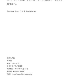 [Miki Laika] Kyouken Hachiko (update c.4-9) [Eng] {Lewd4Yaoi} – Gay Comics image 150.jpg