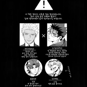 [Ubiquitous (Mayuki)] 24-Jikan Tatakaemasu ka? – Fate/ Grand Order dj [Kr] – Gay Comics image 004.jpg