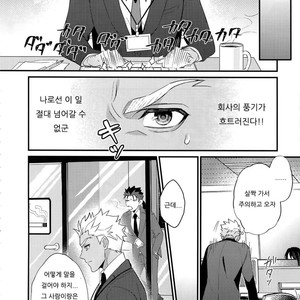 [Ubiquitous (Mayuki)] 24-Jikan Tatakaemasu ka? – Fate/ Grand Order dj [Kr] – Gay Comics image 009.jpg