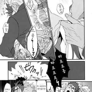 [Ubiquitous (Mayuki)] 24-Jikan Tatakaemasu ka? – Fate/ Grand Order dj [Kr] – Gay Comics image 046.jpg