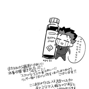 [Ubiquitous (Mayuki)] 24-Jikan Tatakaemasu ka? – Fate/ Grand Order dj [Kr] – Gay Comics image 052.jpg