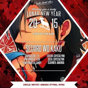 [Hakkou Styrol] Seijiiro wo Kaku – DRAMAtical Murder dj [Español] – Gay Comics image 002.jpg
