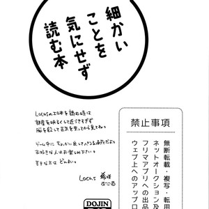 [Locus] pikopiko ★ fushidara GAME OVER – JoJo dj [JP] – Gay Comics image 003.jpg
