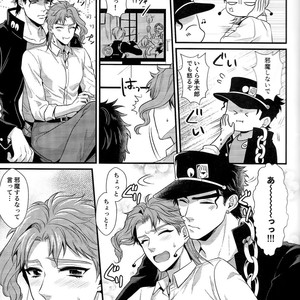 [Locus] pikopiko ★ fushidara GAME OVER – JoJo dj [JP] – Gay Comics image 010.jpg