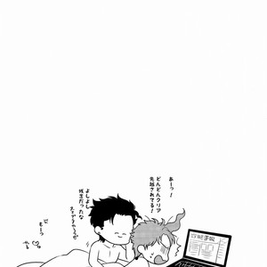 [Locus] pikopiko ★ fushidara GAME OVER – JoJo dj [JP] – Gay Comics image 032.jpg