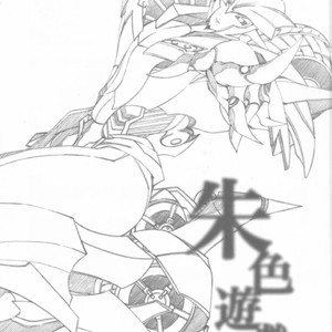 [Kino Tsukimi] Red Game Chou MM Bekkan – Transformers dj [JP] – Gay Comics image 002.jpg