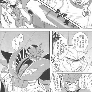 [Kino Tsukimi] Red Game Chou MM Bekkan – Transformers dj [JP] – Gay Comics image 005.jpg