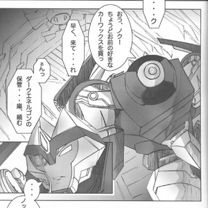 [Kino Tsukimi] Red Game Chou MM Bekkan – Transformers dj [JP] – Gay Comics image 008.jpg