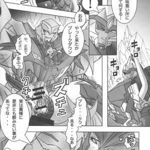 [Kino Tsukimi] Red Game Chou MM Bekkan – Transformers dj [JP] – Gay Comics image 009.jpg